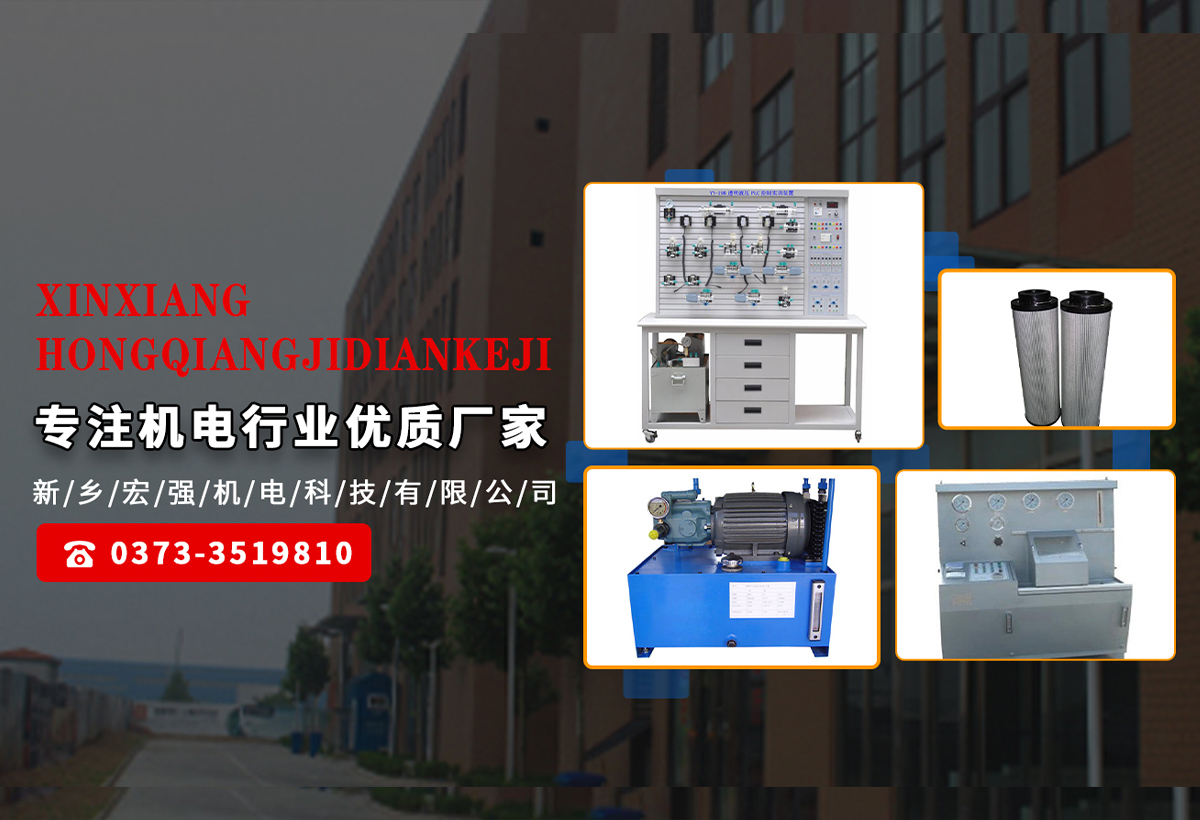 新鄉市宏強機電科技有限公司